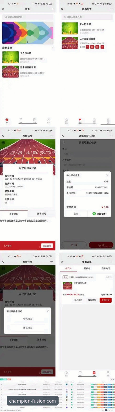 冠竞体育最新版下载：5个关键步骤助你快速上手体育竞猜平台