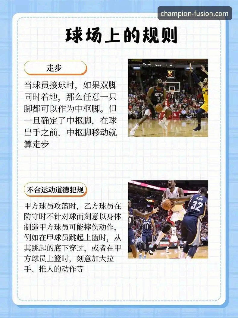 冠竞体育篮球实战技巧：从入门到精通的必备知识